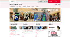 Desktop Screenshot of hitachi-solutions.cn