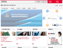 Tablet Screenshot of hitachi-solutions.cn