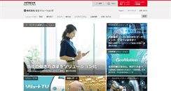 Desktop Screenshot of hitachi-solutions.co.jp