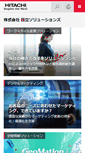 Mobile Screenshot of hitachi-solutions.co.jp