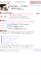 Mobile Screenshot of csc.hitachi-solutions.co.jp
