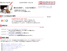Tablet Screenshot of csc.hitachi-solutions.co.jp